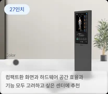 탱고바디 27인치 모델