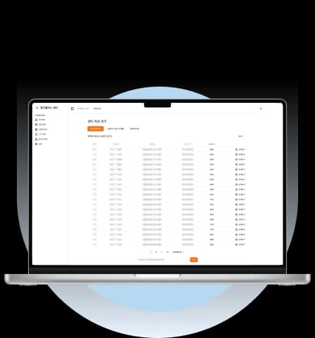 효율적인 센터 운영