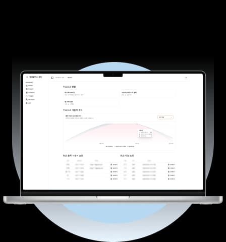 효율적인 센터 운영
