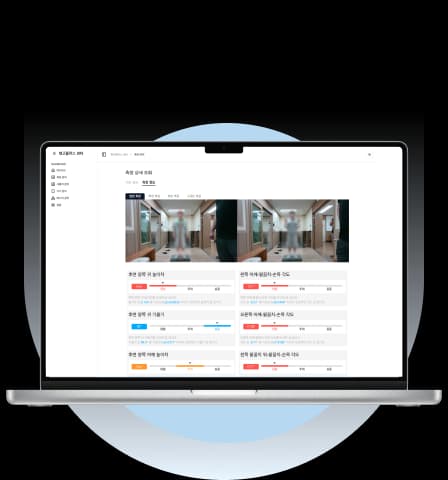 효율적인 센터 운영