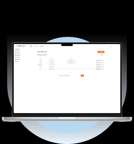 효율적인 센터 운영