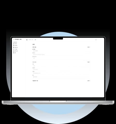 효율적인 센터 운영