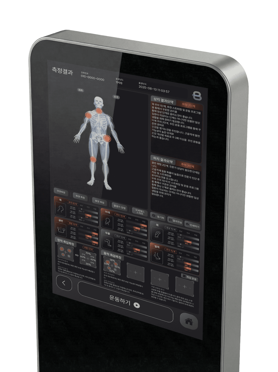 탱고바디 배너 1