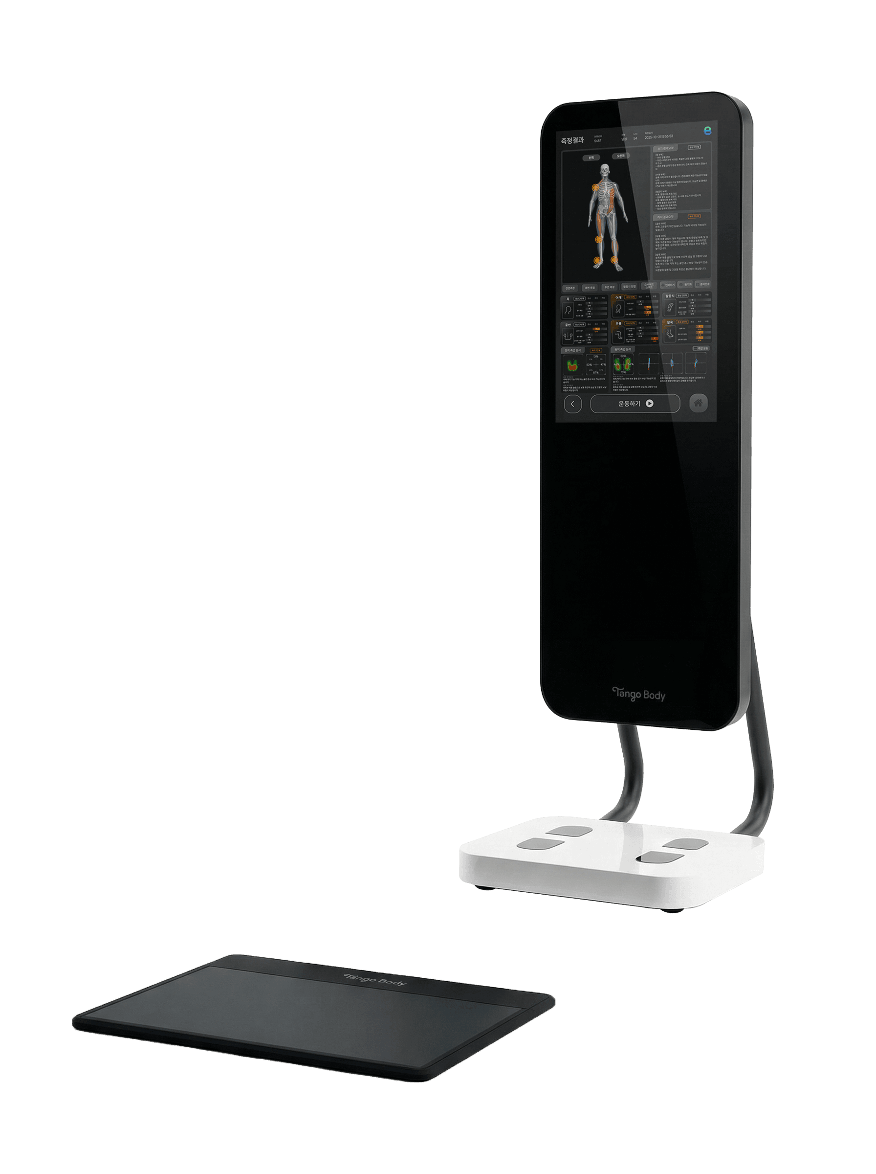 탱고바디 서비스 화면