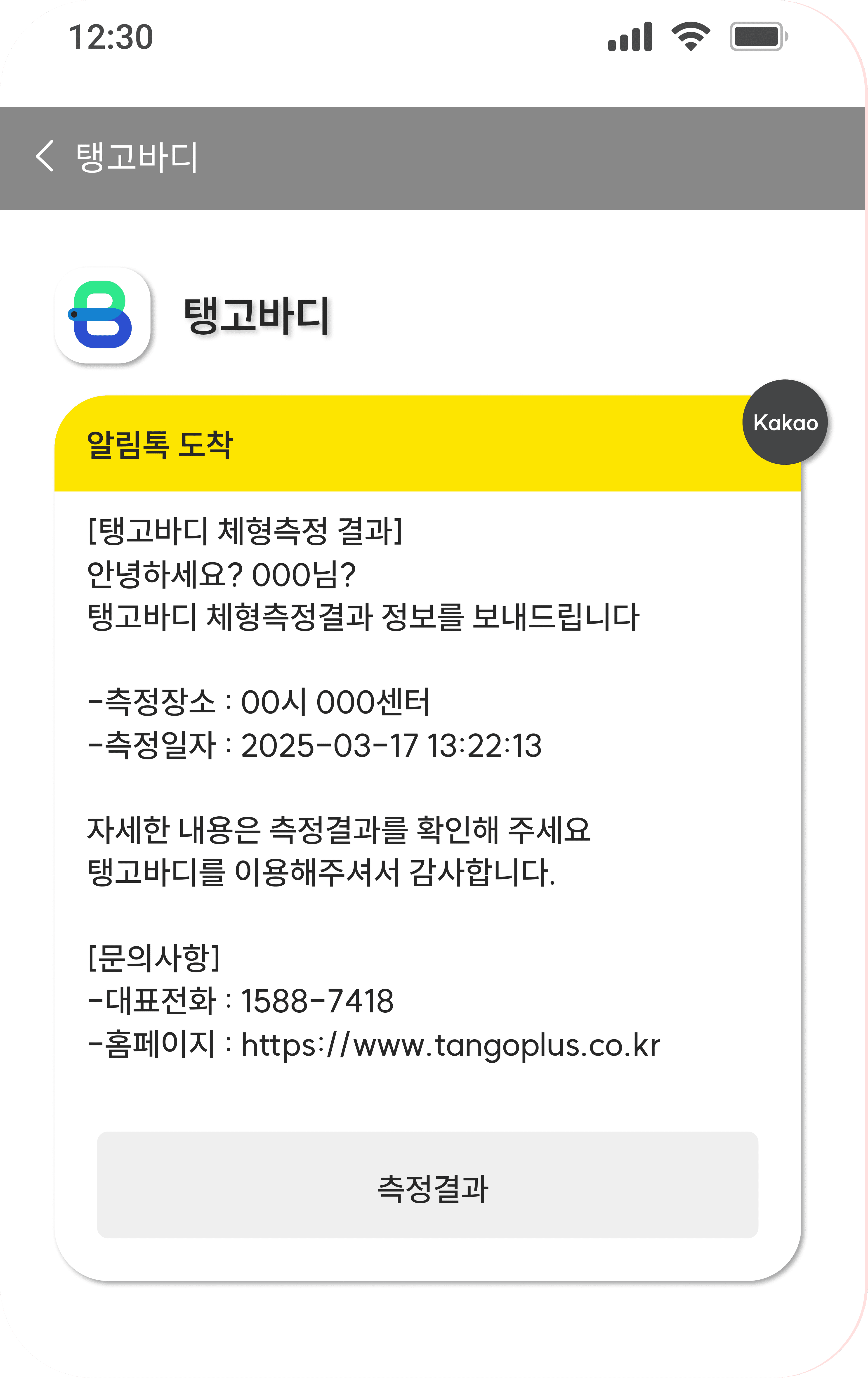 센터 밖에서도 관리가 이어집니다