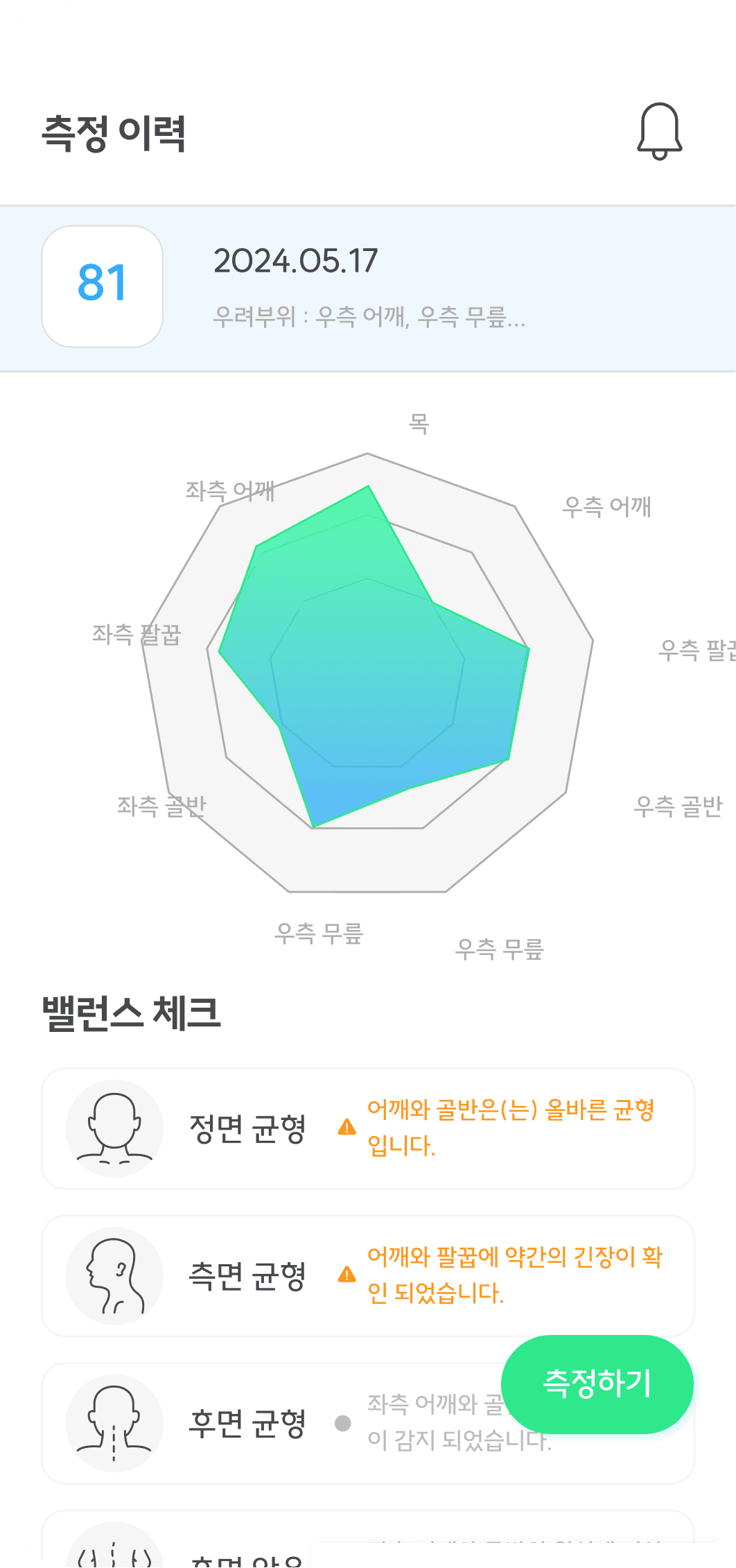 이력 확인으로 방향을 잡습니다