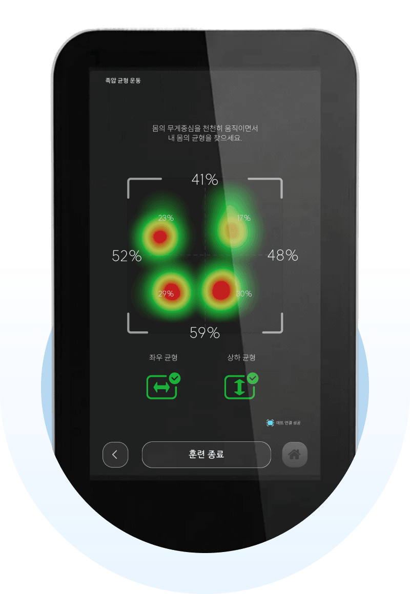 분석 기반 맞춤 운동